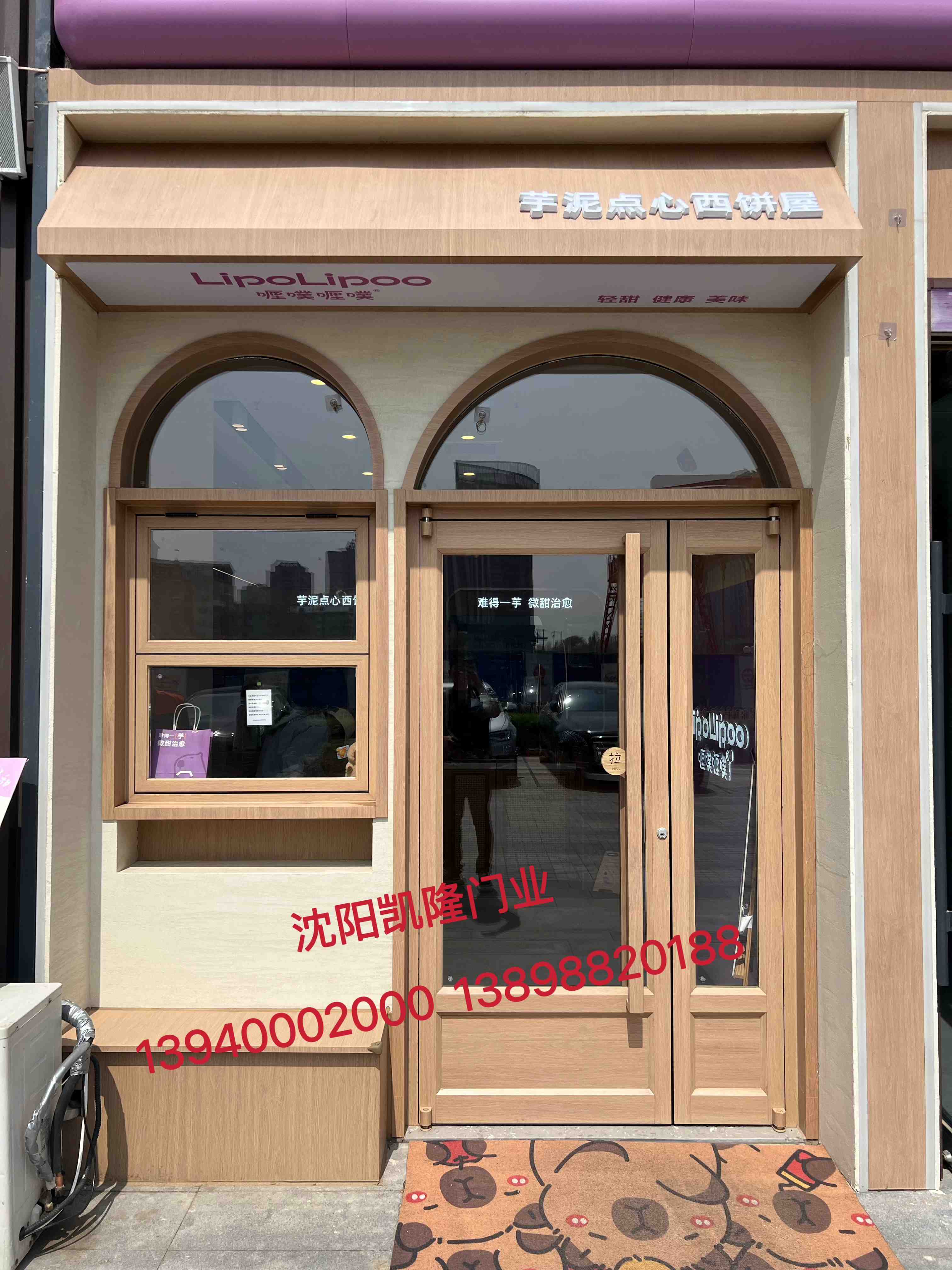 松岭区提升窗肯德门 - 方案